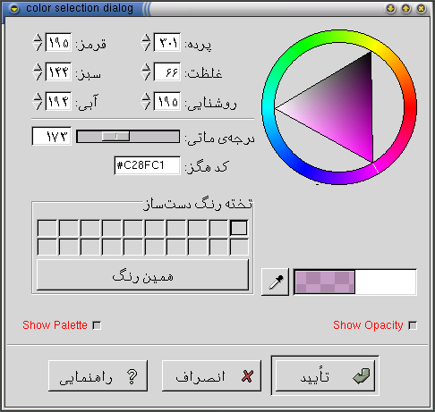Screen-shot from old GTK+ color-selection dialog under fa_IR locale